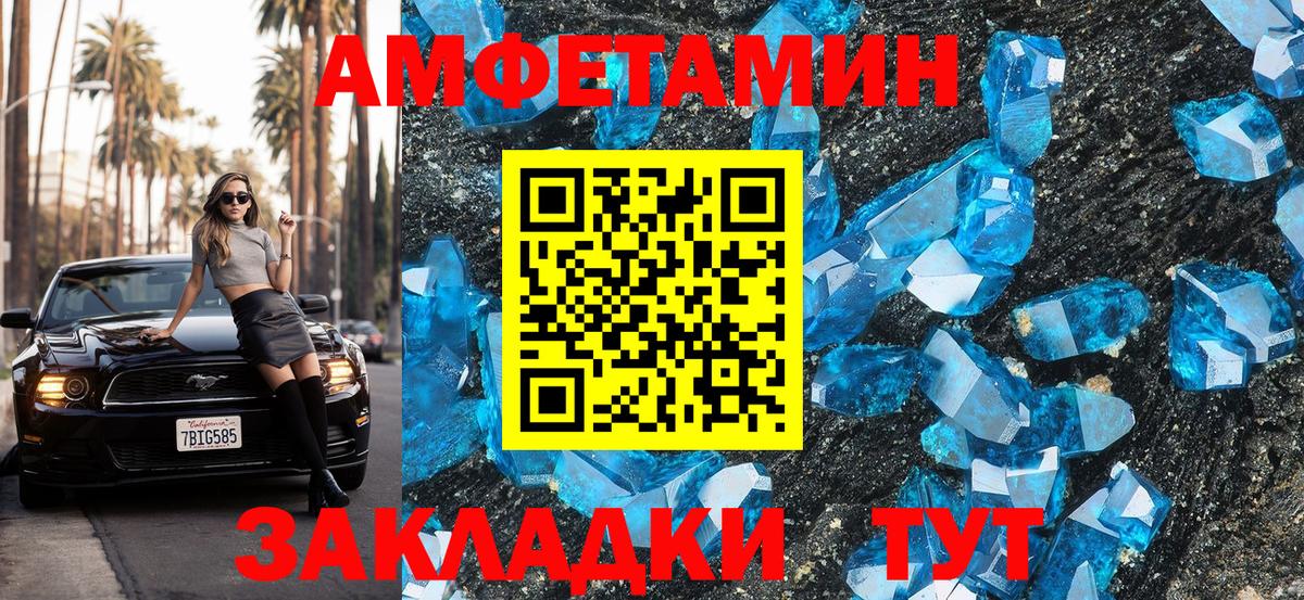 АМФЕТАМИН  Вход с VPN  Киров  АМФЕТАМИН VHQ 