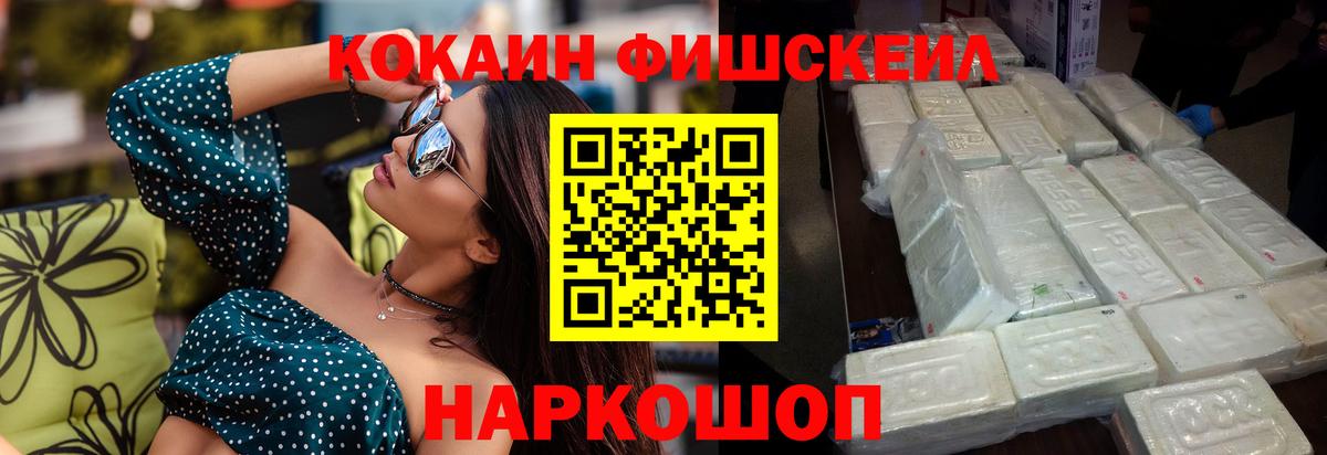 КОКАИН 99%  COCAIN  Киров  купить наркоту  Вход с VPN  COCAIN Columbia 