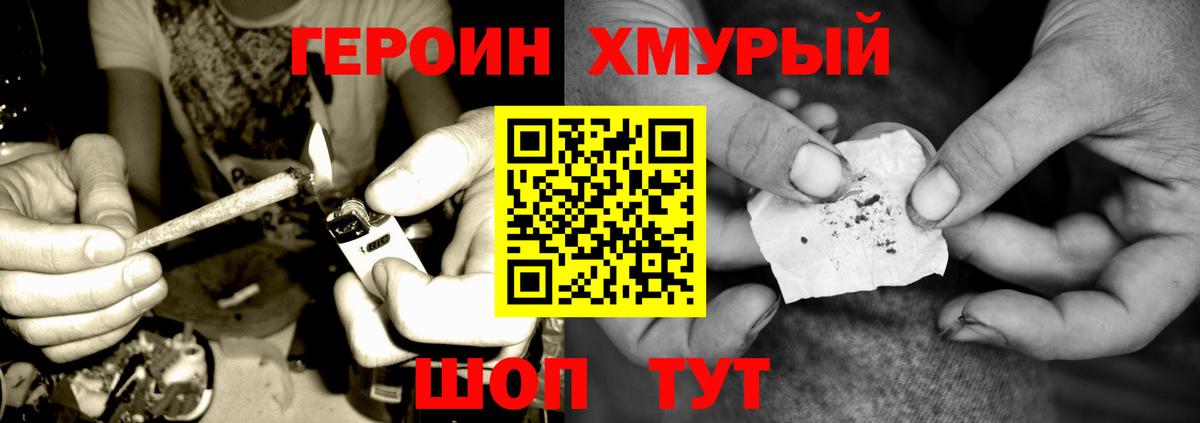 Киров  Героин  Вход с VPN  ГЕРОИН афганец 
