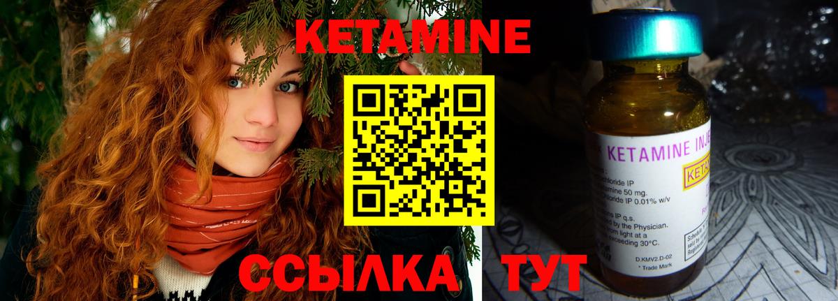 КЕТАМИН ketamine Киров