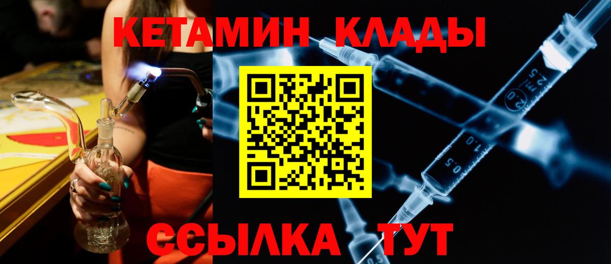 Кетамин ketamine  Вход с VPN  Киров  КЕТАМИН VHQ 