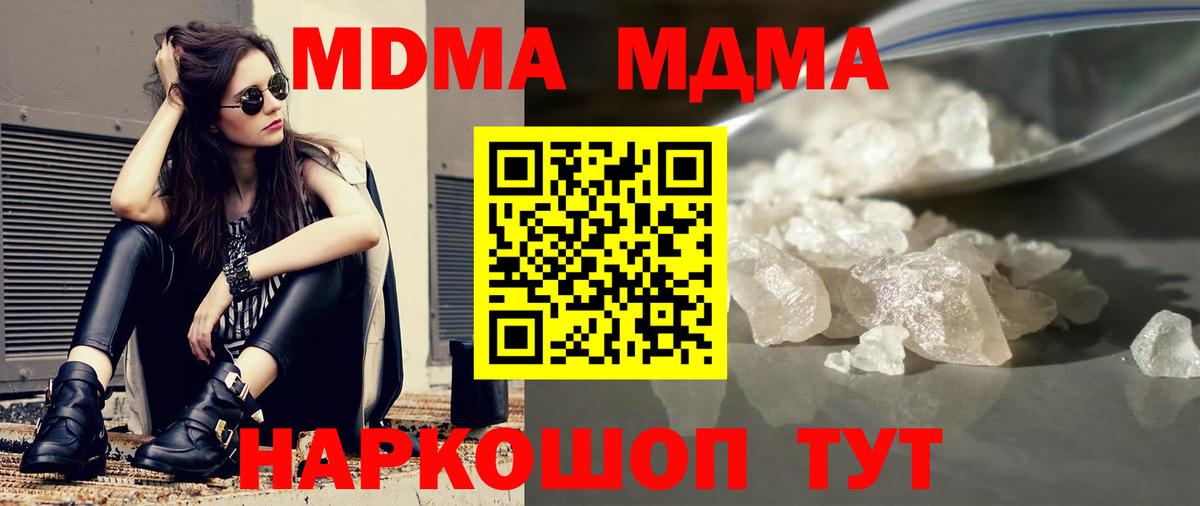 MDMA молли Киров