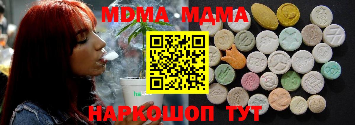 MDMA crystal  Вход с VPN  Киров  МДМА  МДМА VHQ 