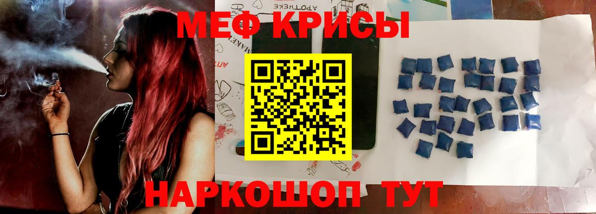 Мефедрон mephedrone  Мефедрон мука  Вход с VPN  Меф  Киров  МЯУ-МЯУ 