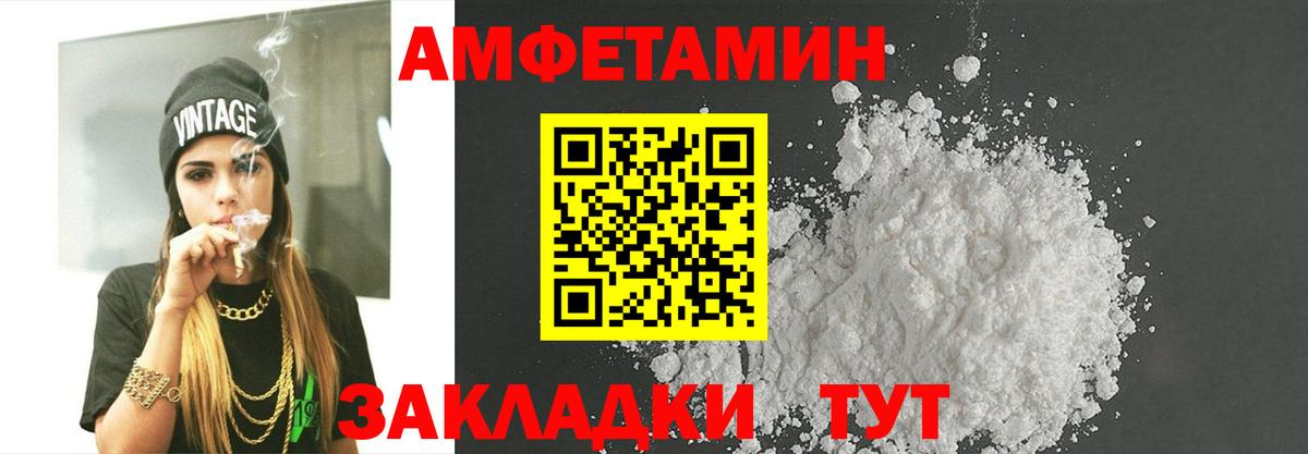 МЕТАМФЕТАМИН Декстрометамфетамин 99.9%  Вход с VPN  Киров 