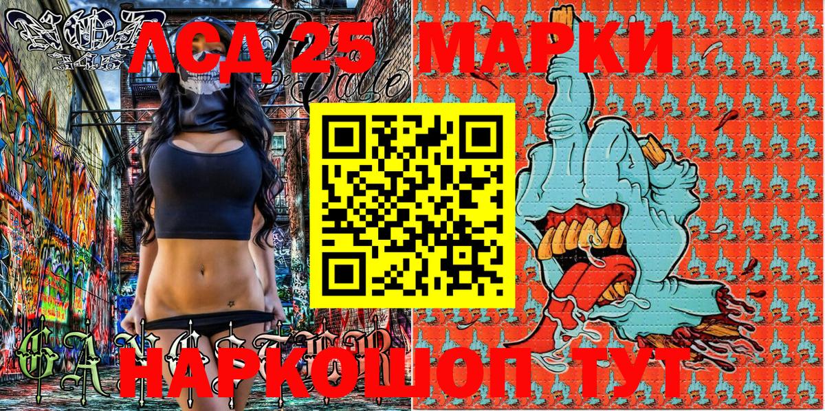 Наркотические марки 1,8мг  Вход с VPN  Киров 