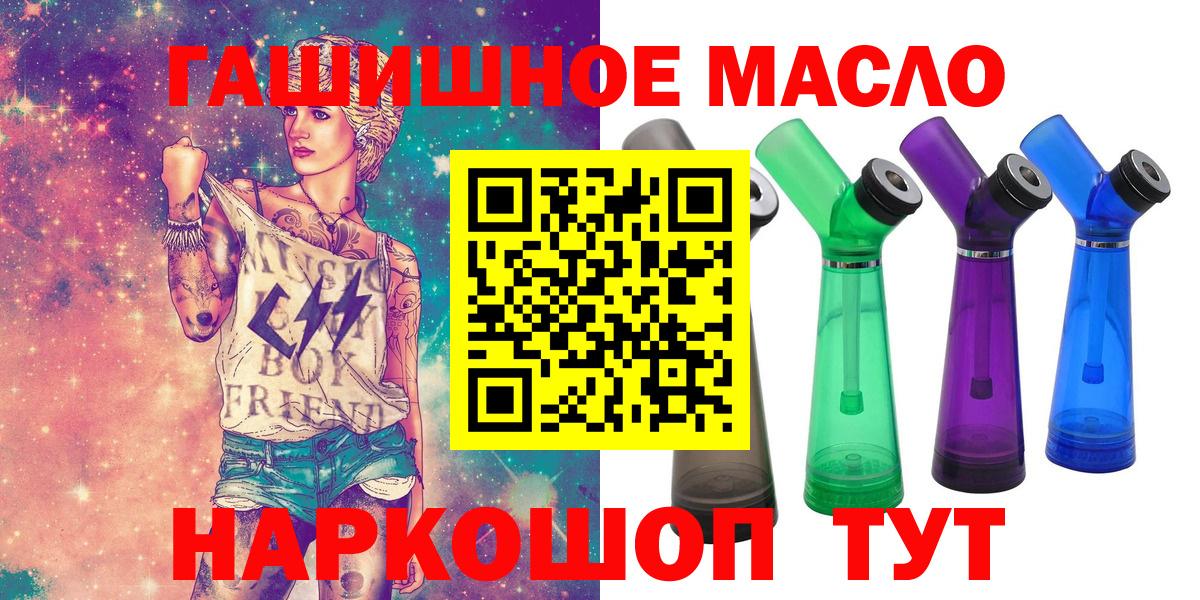 цены   Вход с VPN  Киров  Дистиллят ТГК THC oil 